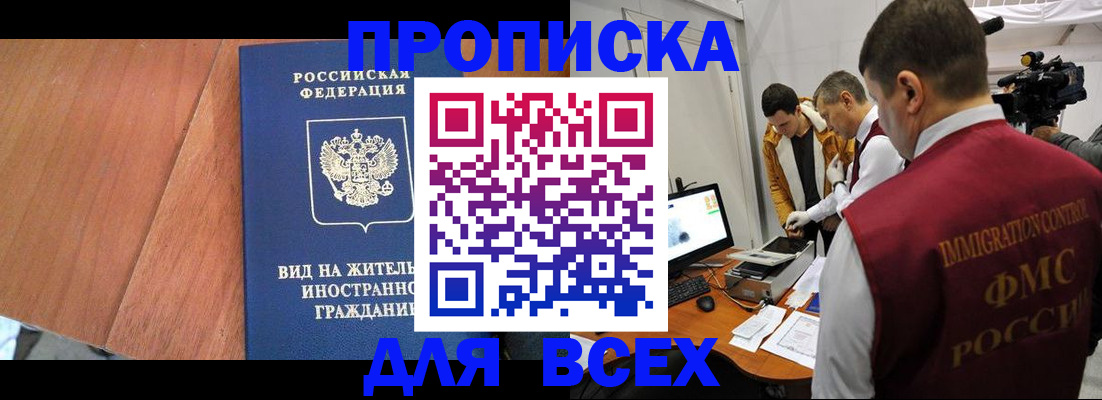 временная регистрация недорого в Вятских Полянах