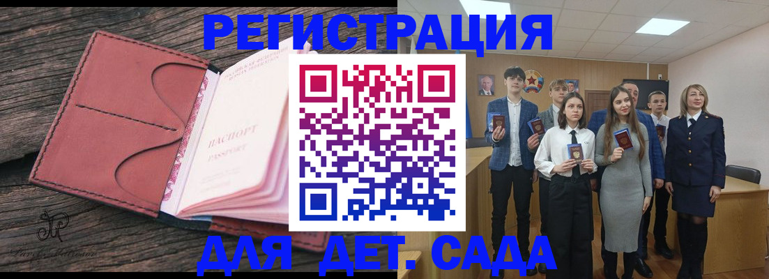 прописка 2025 в Вятских Полянах