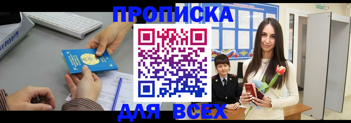 временная регистрация адрес в Вятских Полянах