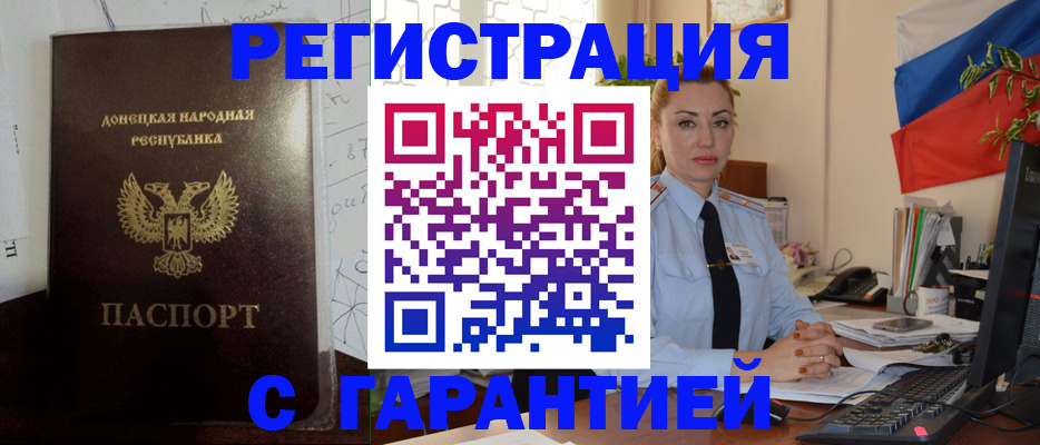 прописка законно в Вятских Полянах