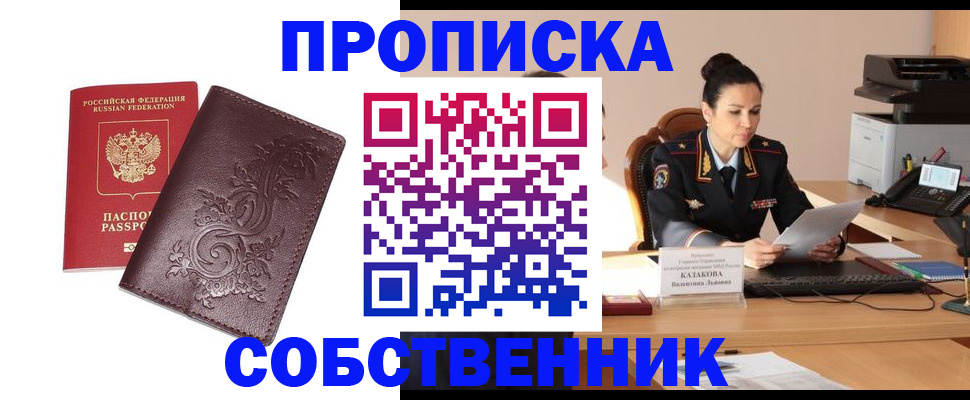 временная регистрация поиск в Вятских Полянах