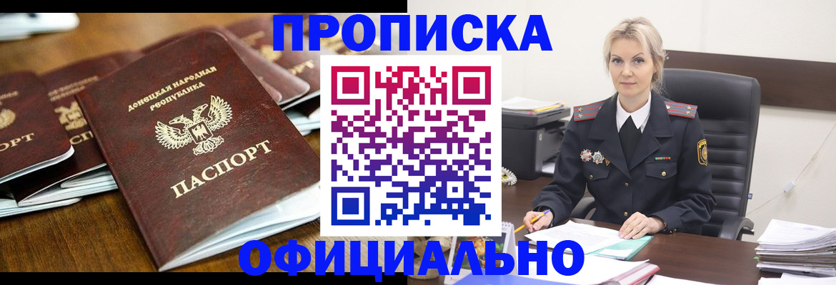 прописка в квартире в Вятских Полянах